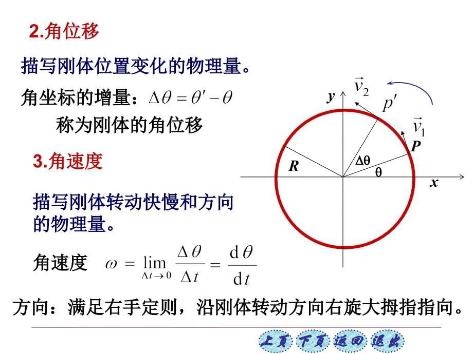 普通物理学3-2_第5页