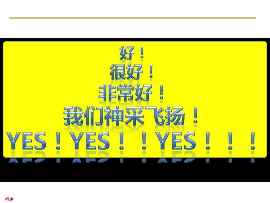 黄埔骨干团队执行训练营盈泰食品内训课程_第2页