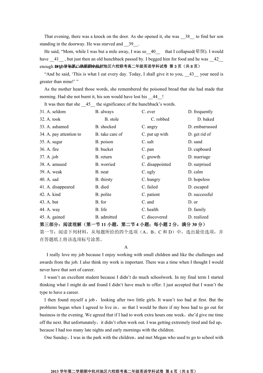 2013学年第二学期期中杭州地区六校联考高二英语_第4页