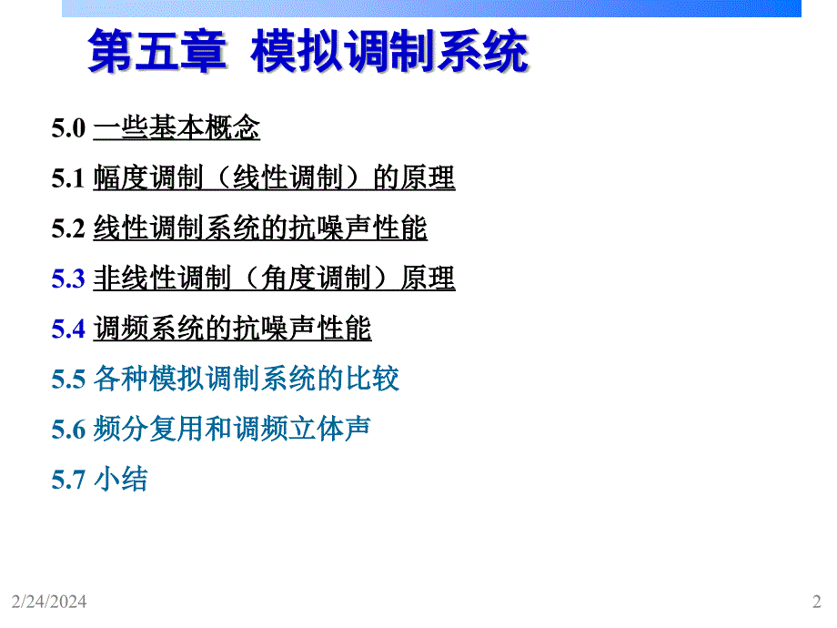 通信原理模拟调制系统(1)_第2页