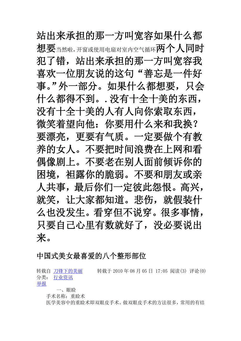 孩子不需要父亲_第1页