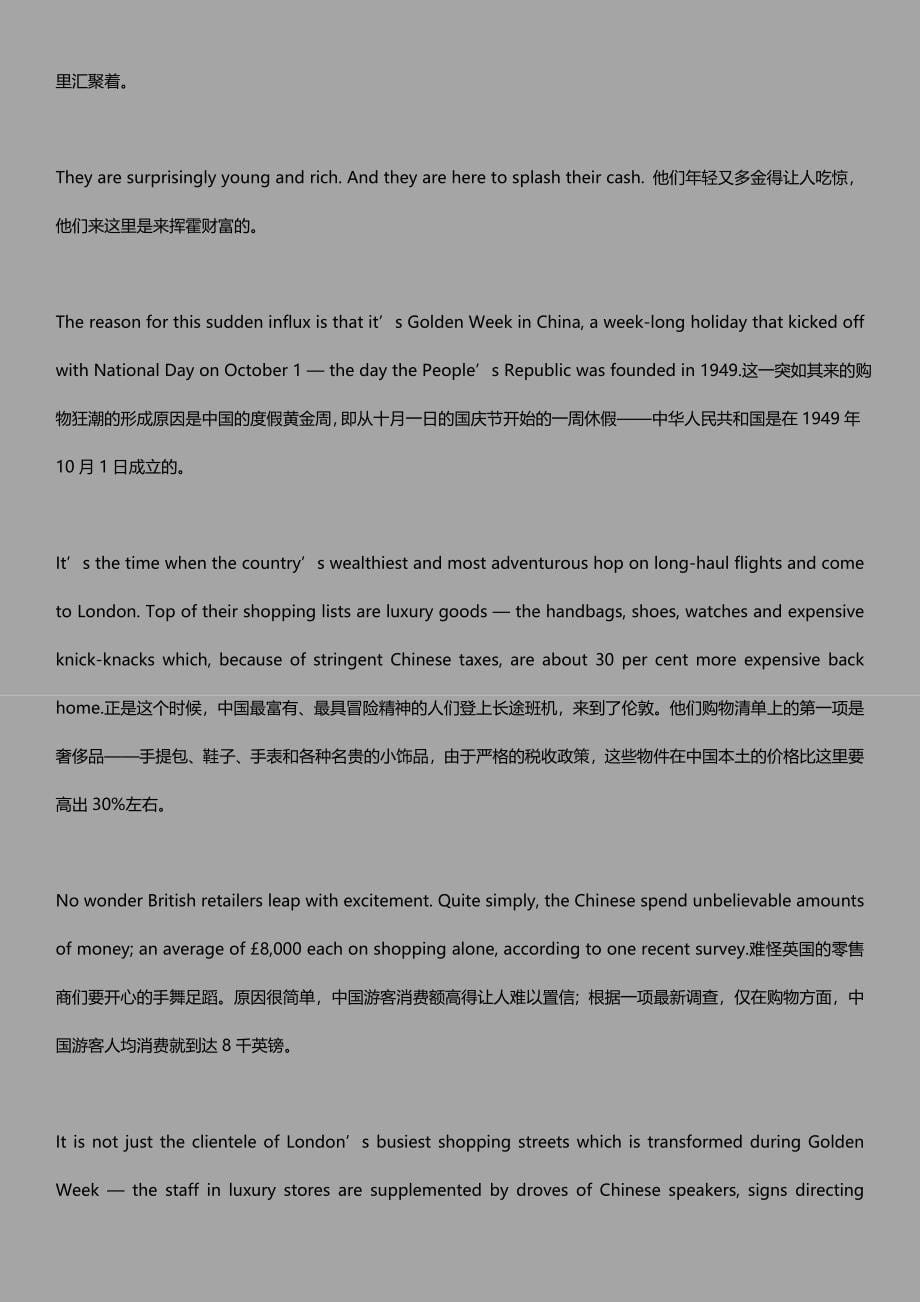 中英文双语阅读 20131012_第5页