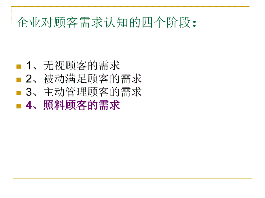 服务运作管理之几点_第3页