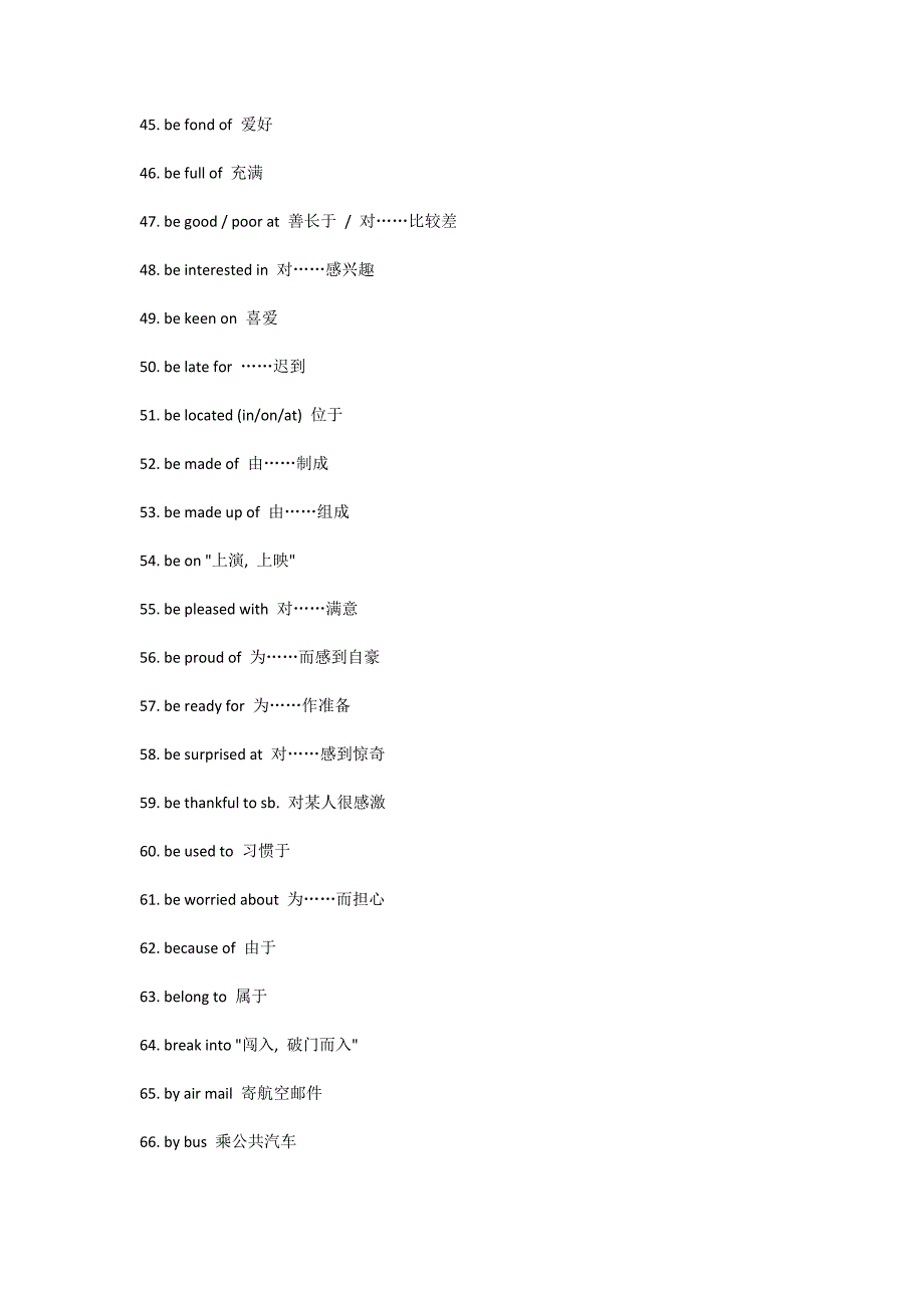 英语三级考试大纲 (短语)_第3页