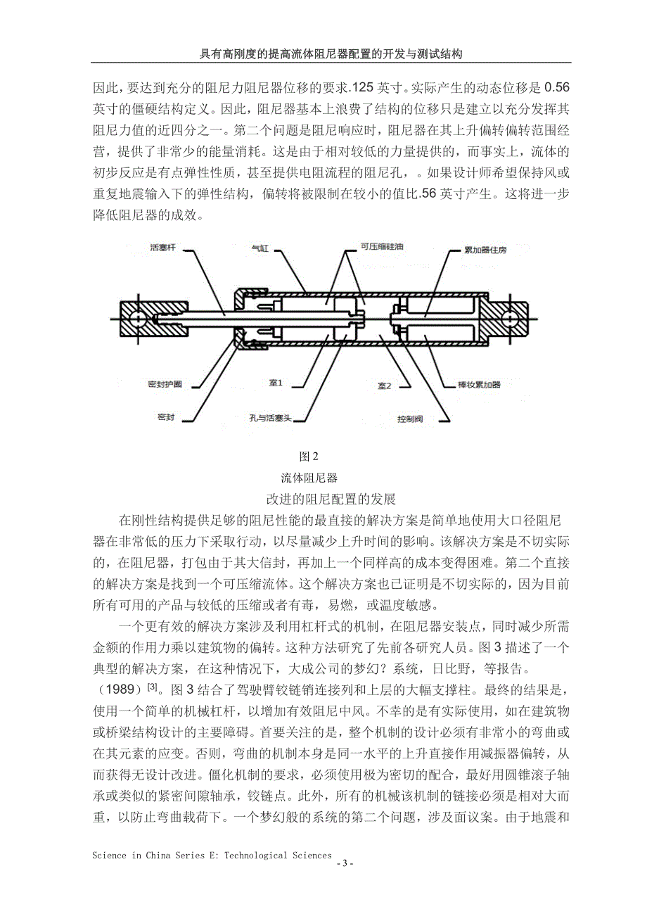 土木工程专业工民建方向毕业设计_第3页