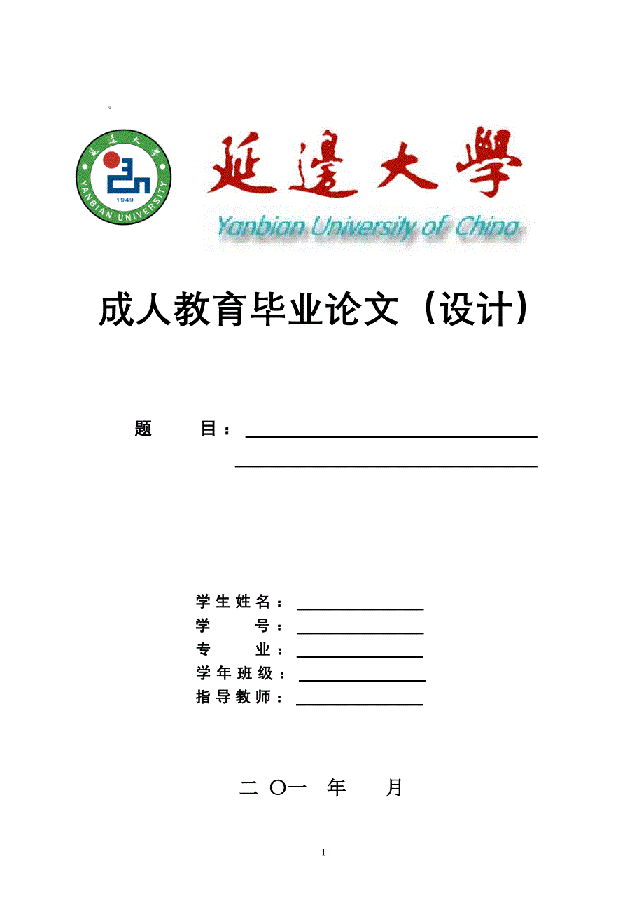 先心病肺动脉高压者肺循环et产生增加的病理生理过程分析_第1页