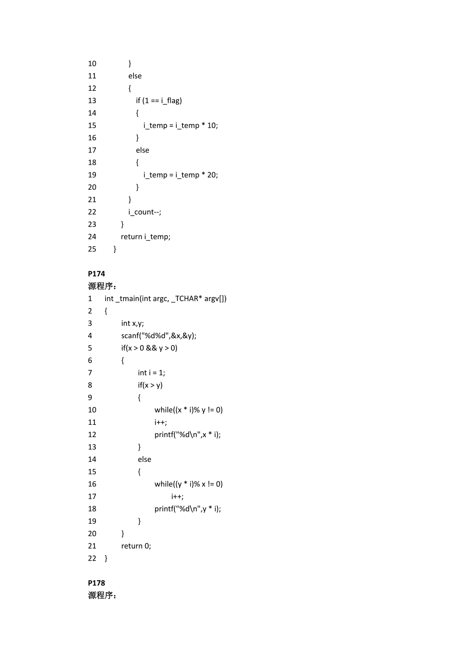 《软件测试技术及用例设计实训》源_第2页