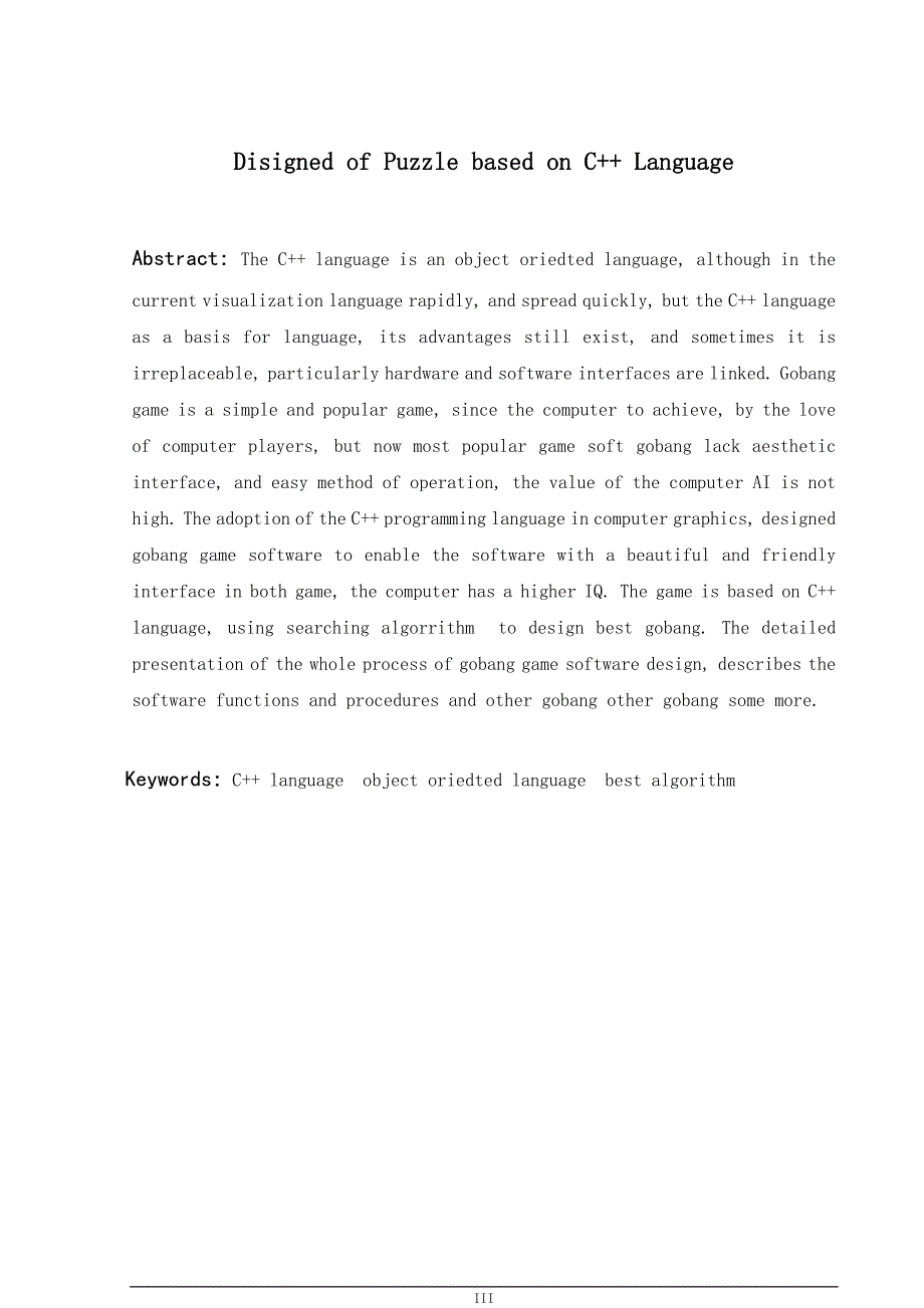 基于c++语言的智力游戏的设计_第3页