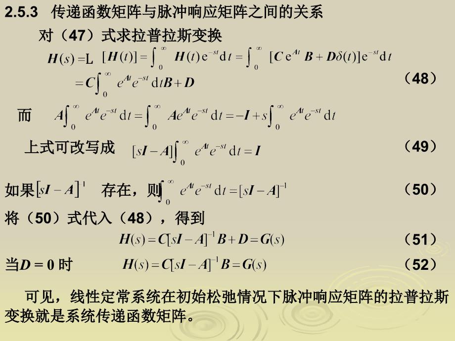 脉冲响应及离散系统_第4页