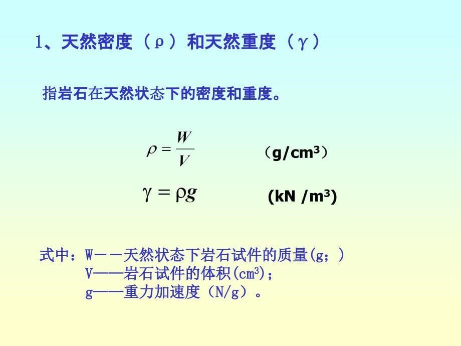 矿山压力与岩层控制_第5页