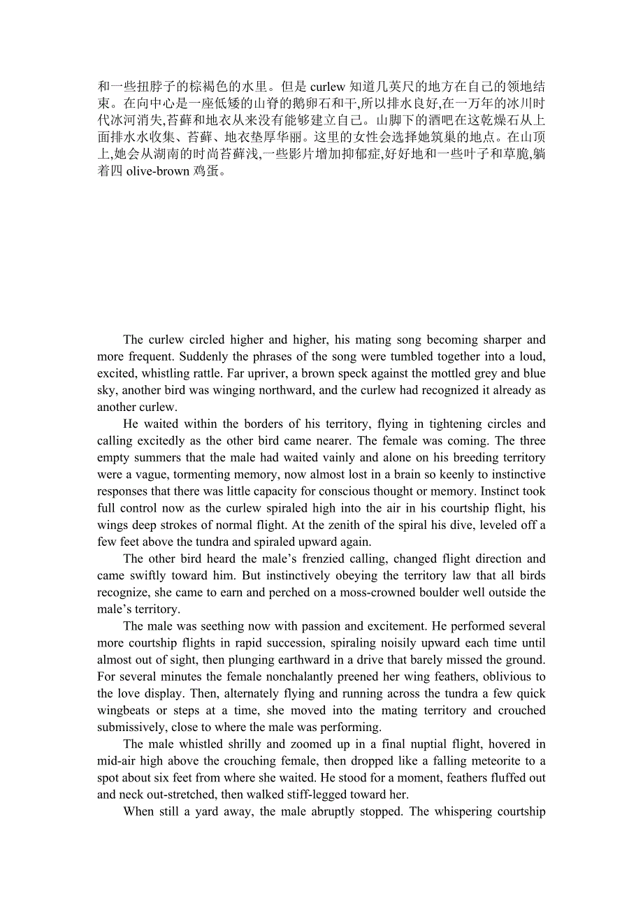 翻译资料 (48)_第4页