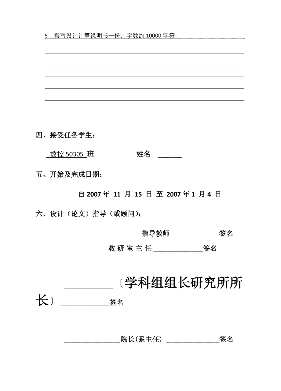 垫圈落料冲孔复合模具设计_第3页