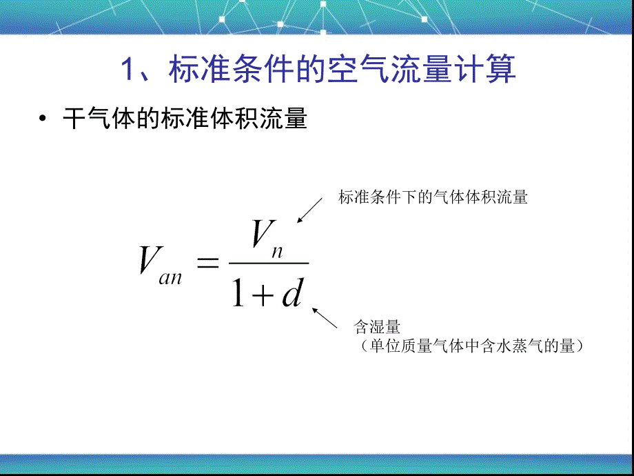 火灾燃烧中的有关参数计算_第3页