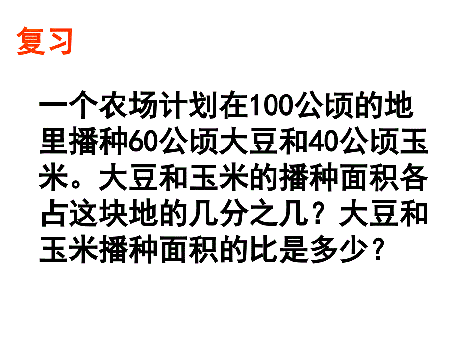 六年级数学按比例分配应用题_第3页