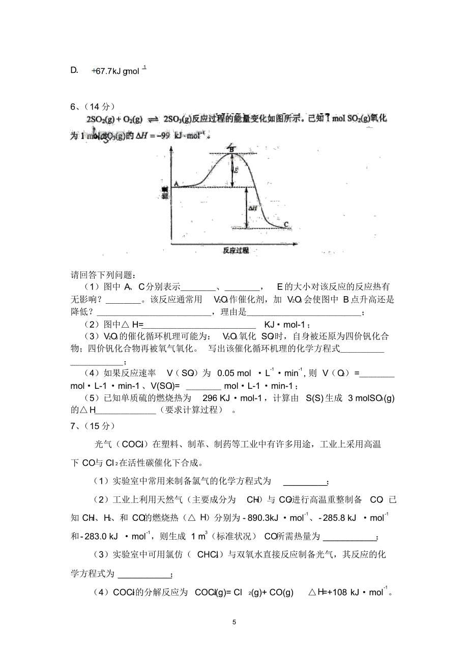 二轮复习知识点_第5页