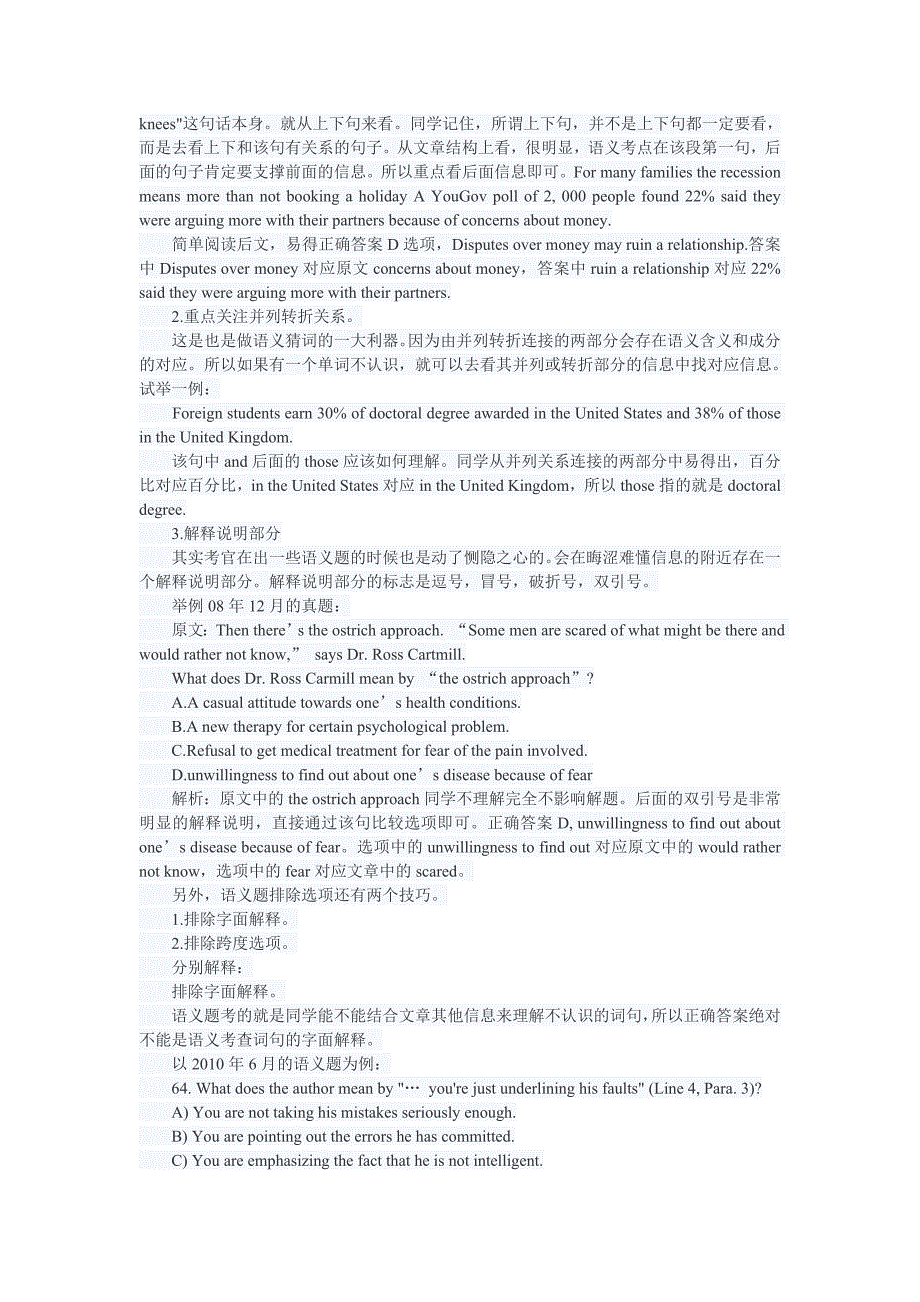 四级阅读各类题型解析_第4页