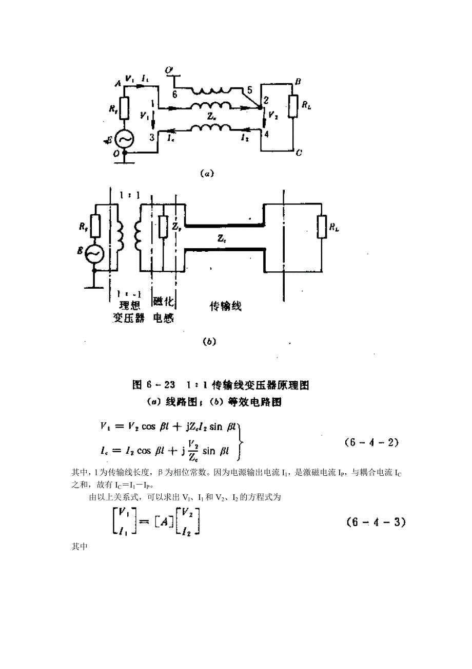 传输线变压器 transmission line transformer_第2页