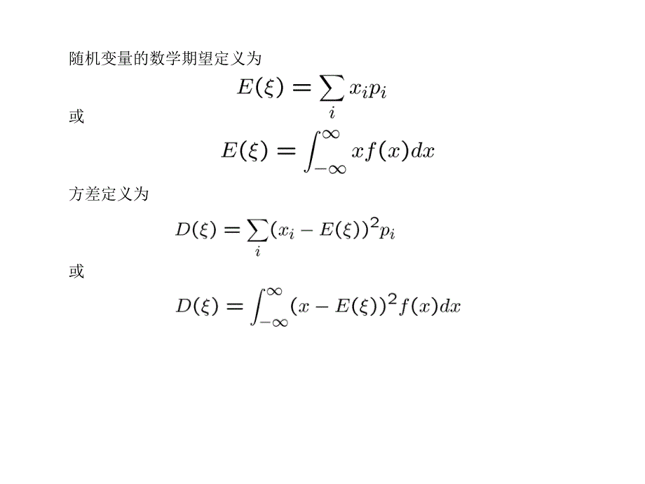 凝聚态物质的数值模拟方法_第4页