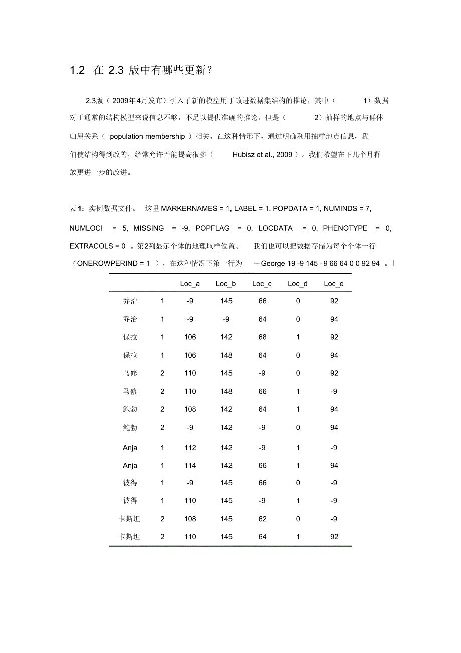 structure-2.3---中文使用手册_第3页