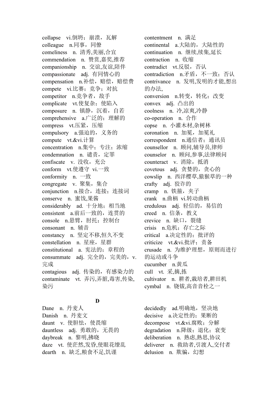 英语专业八级高频词汇短语综合_第3页