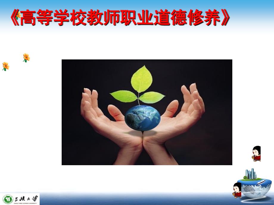 职业道德论文要求_第1页