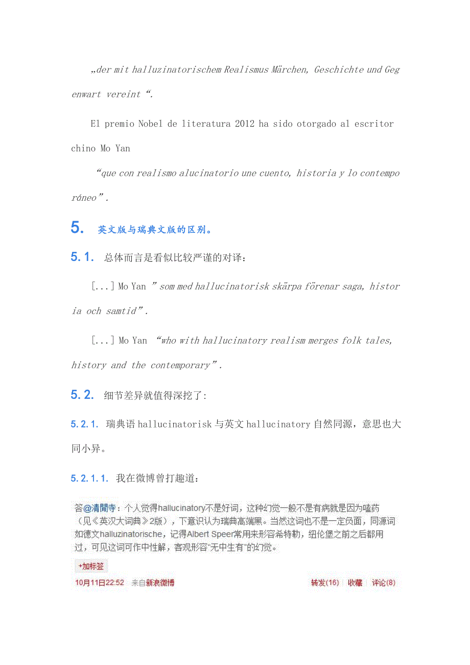 从翻译角度浅议：莫言到底是不是_第4页