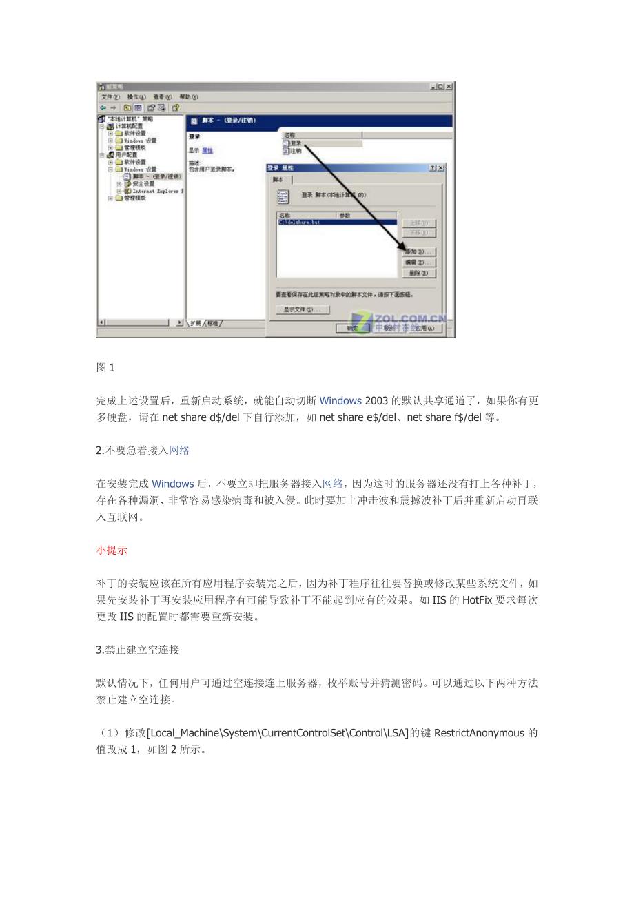 重 装 系 统 过 吗 ？ 那 你 就 必 须 得 看 啦_第2页