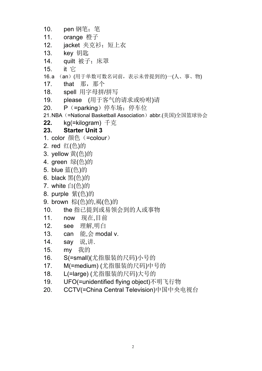 七年级英语单词全starter unit 1_第2页