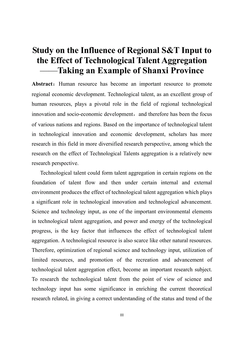 区域科技投入对科技型人才聚集效应的影响分析——以山西省为例_第3页