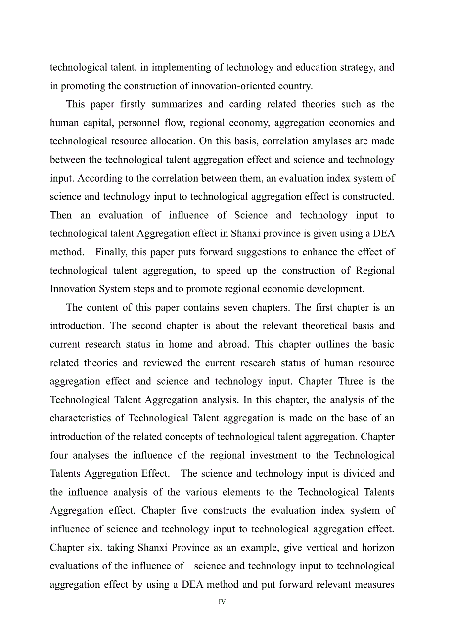 区域科技投入对科技型人才聚集效应的影响分析——以山西省为例_第4页