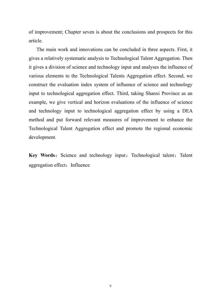 区域科技投入对科技型人才聚集效应的影响分析——以山西省为例_第5页