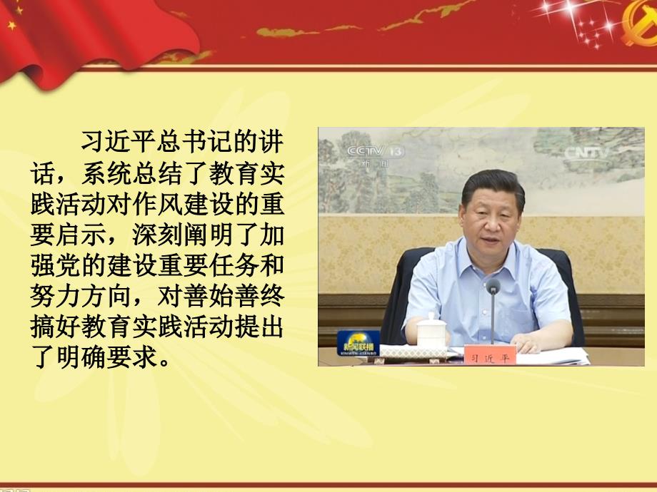 深入学习第十六次集体学习讲话_第2页