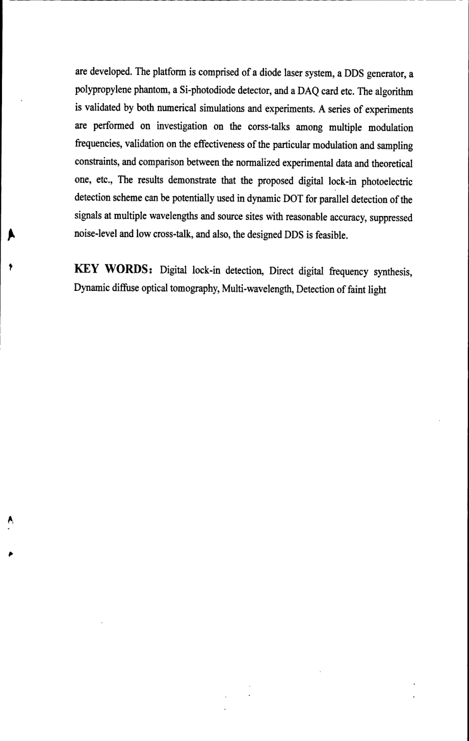 动态扩散光层析成像中多波长数字锁相光电检测技术研究_第3页