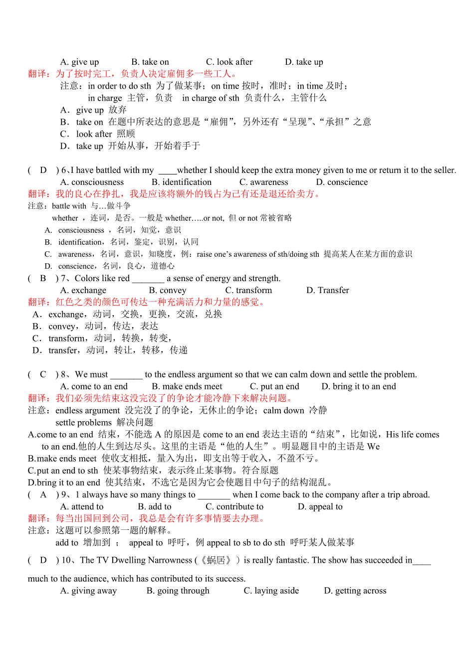 翻译--专升本英语复习题_第2页