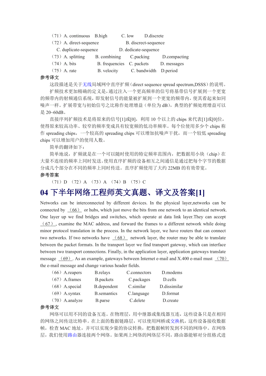 历年网络工程师英文真题翻译_第3页