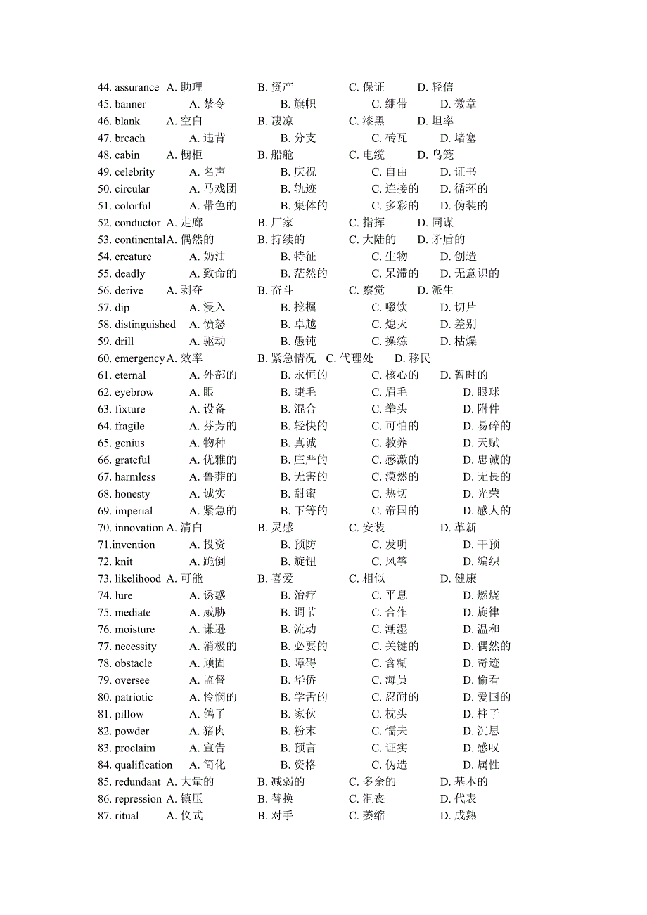 英语词汇量自测及计算公式_第2页