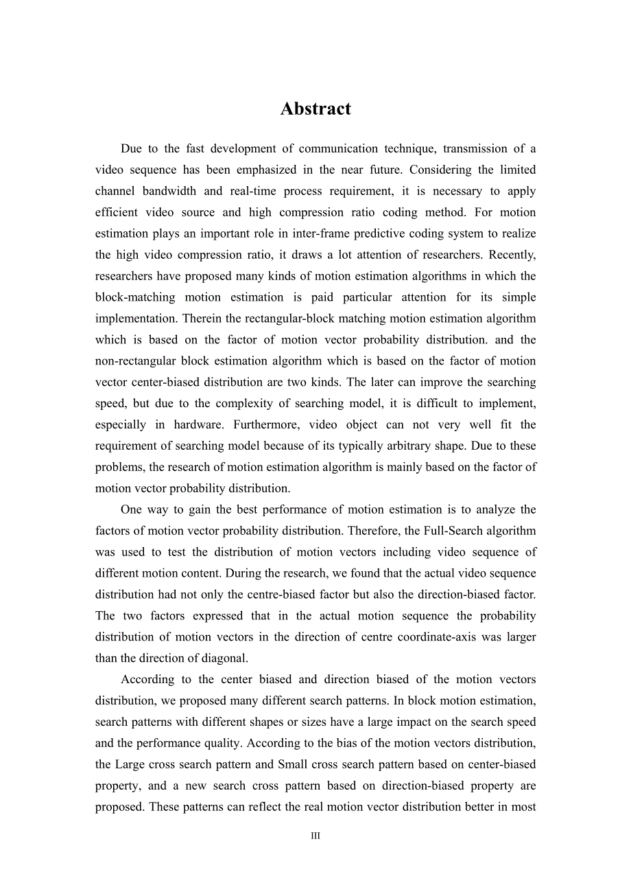 基于对象的运动估计算法研究_第3页