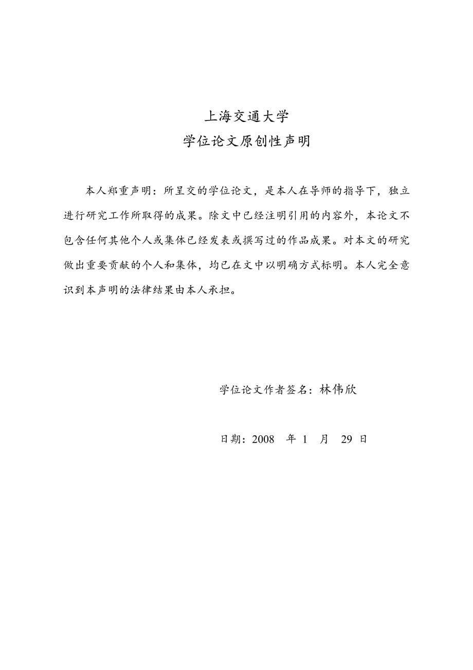 一种基于异构总线的控制系统设计与实现_第5页