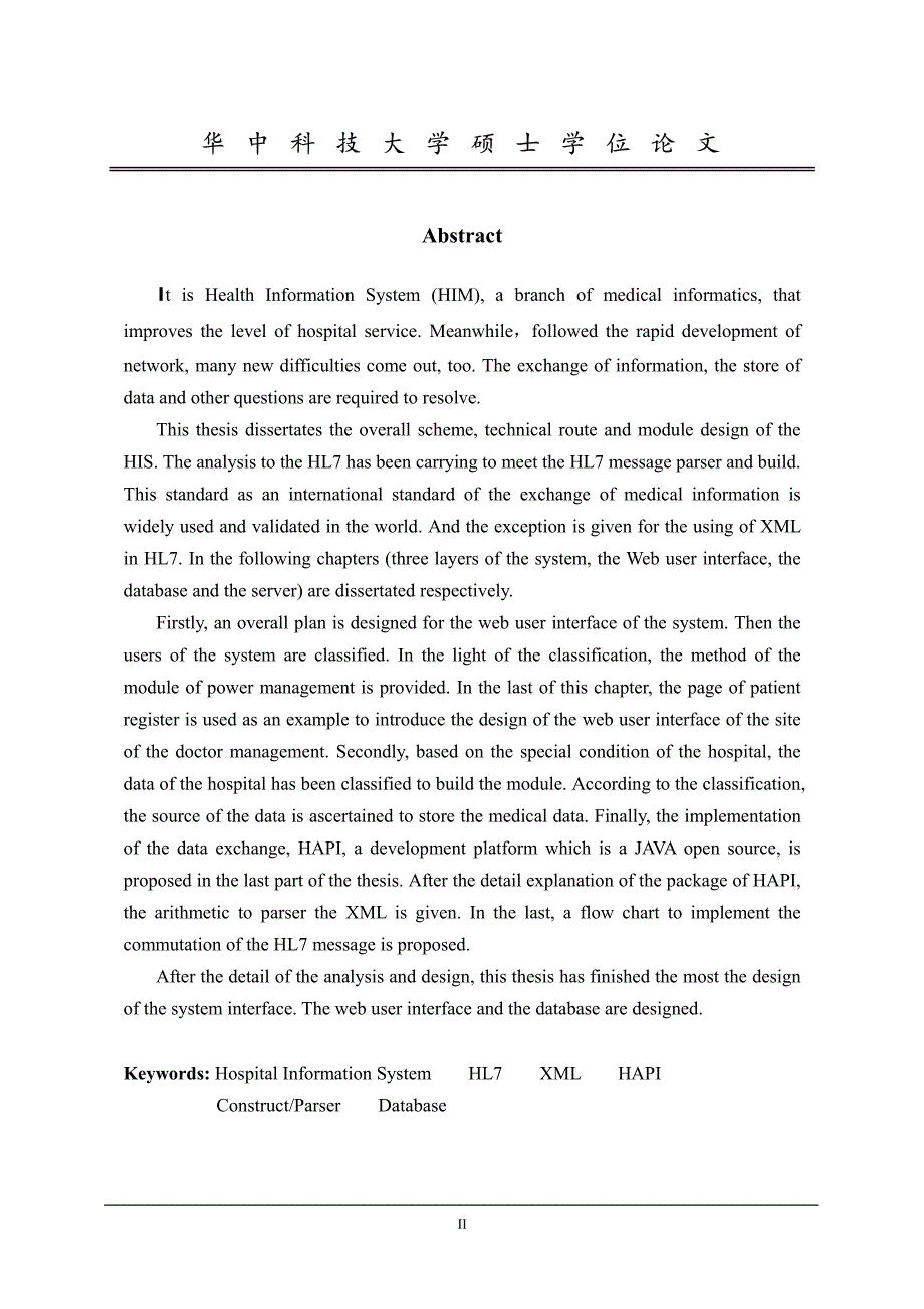 基于HL7医疗信息管理系统的设计_第2页