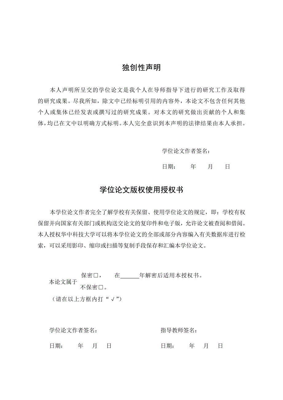 基于HL7医疗信息管理系统的设计_第3页