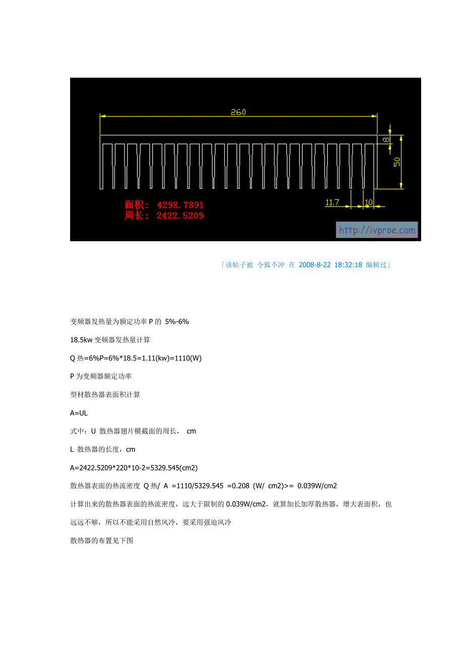 变频器散热设计_第2页