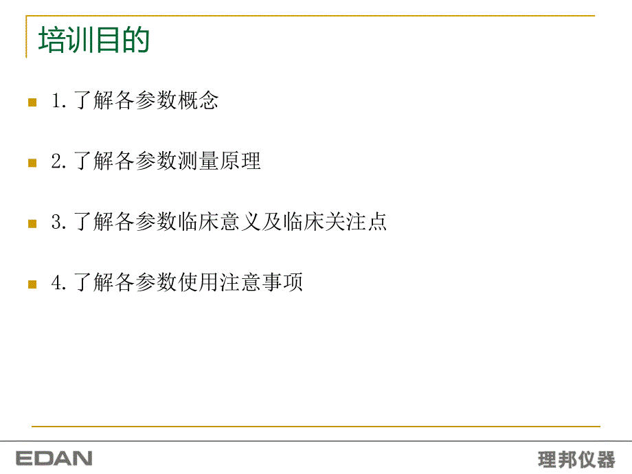 血压参数秦西芳_第2页