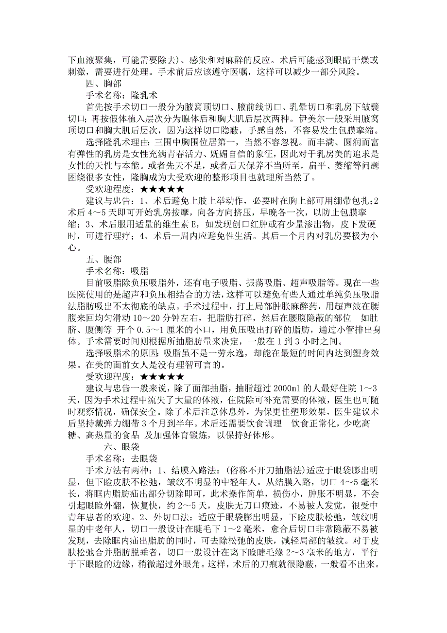 欢看到这种执着方式得到认同_第2页