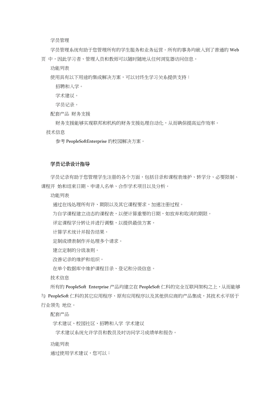 《面向对象系统分析与设计》课程设计指导_第4页