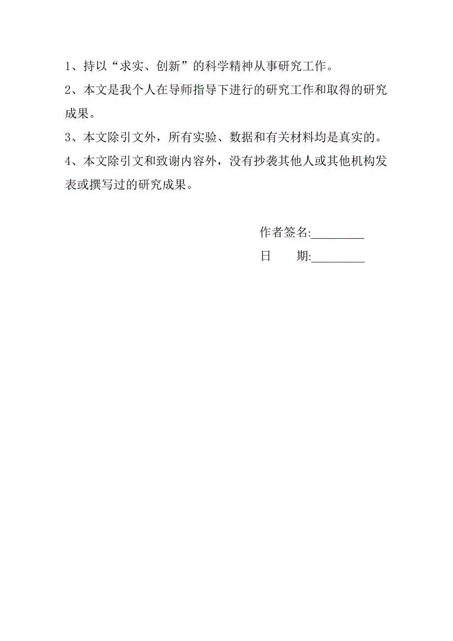 基于android通讯录管理系统设计与实现_第2页