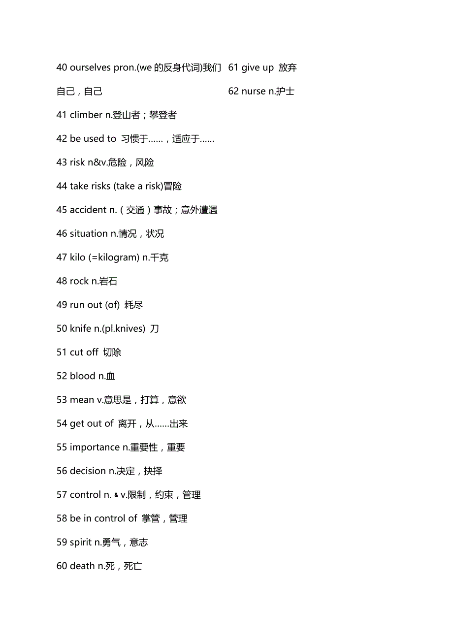 人教版八年级下册英语单词表_第2页