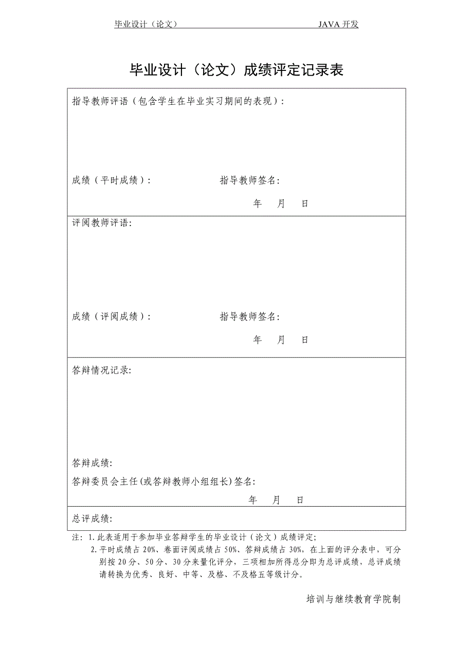 基于mcs-51单片机的数字钟设计_第2页