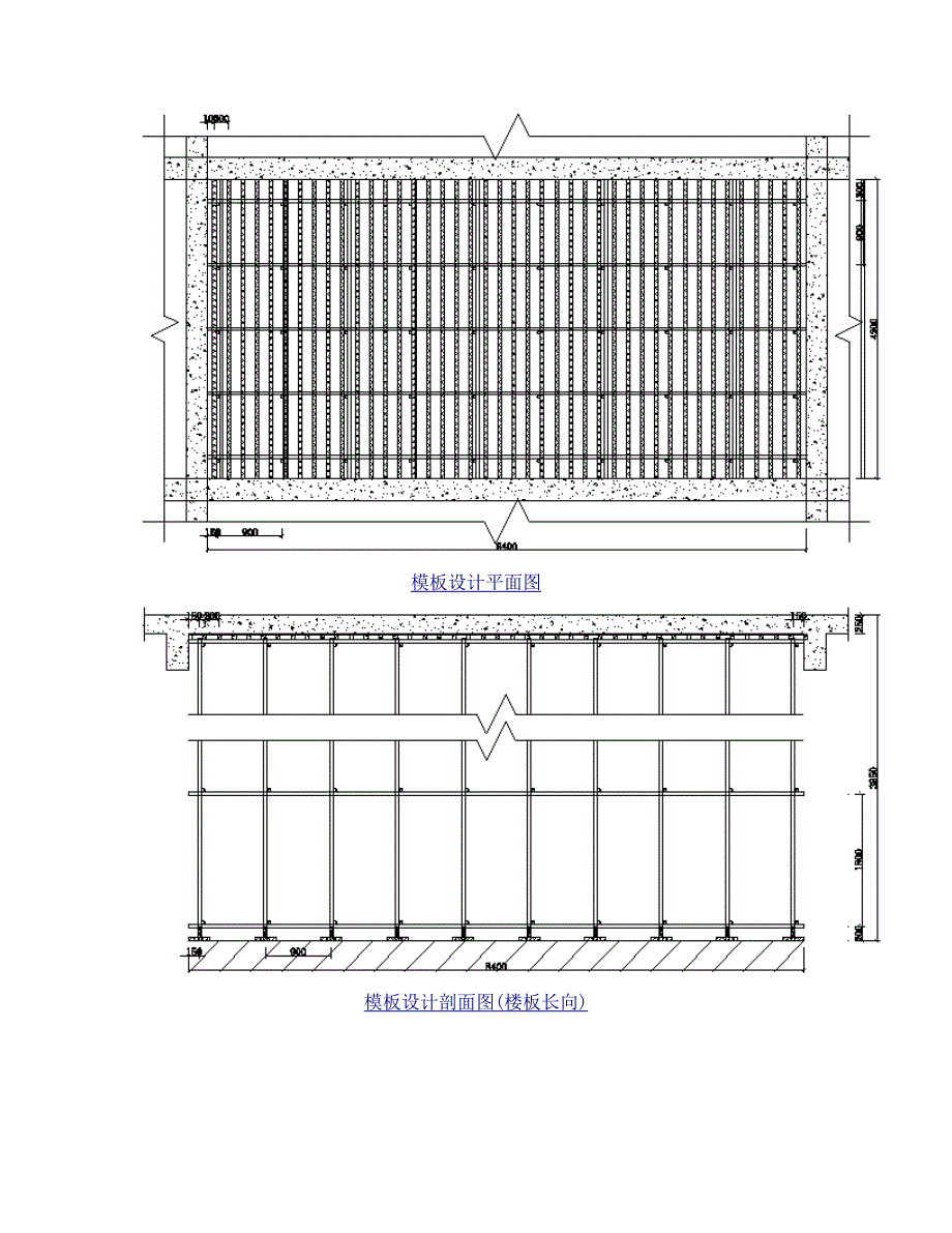 地下室板模板(扣件式)计算书_第3页