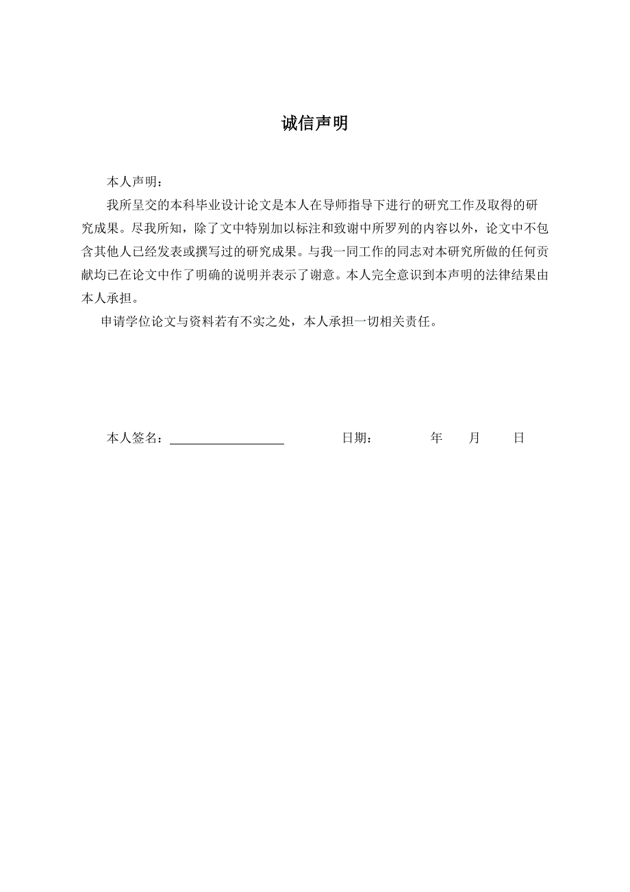 基于fpga的数字调制器的实现_第1页