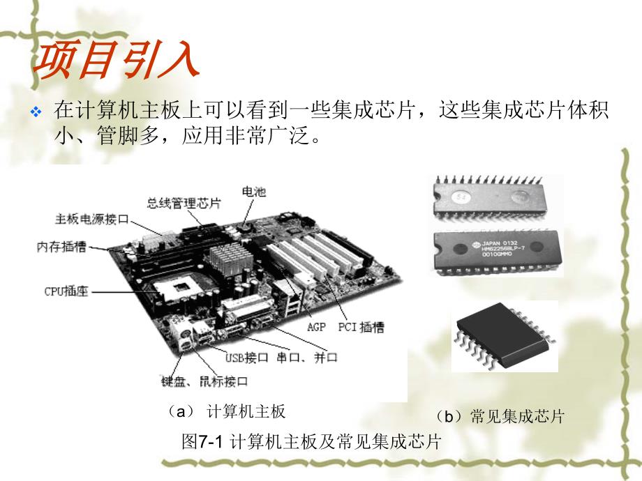 集成运算放大器  7_第3页